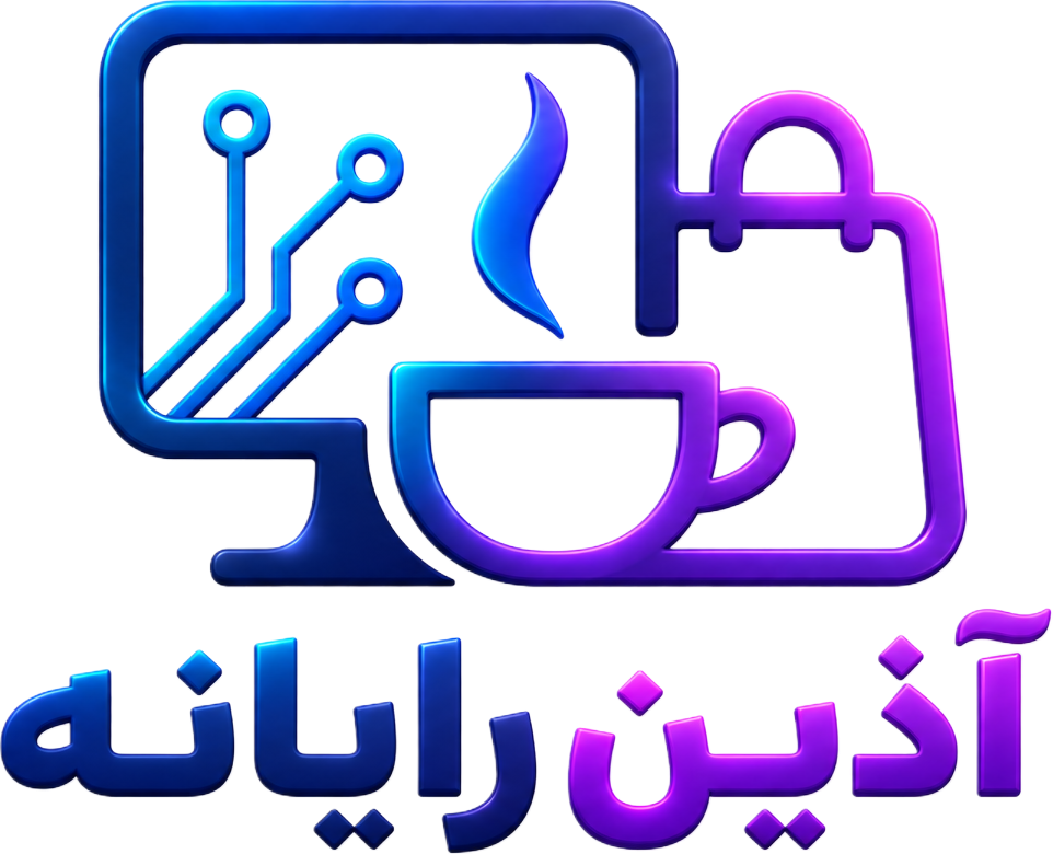 آذین رایانه